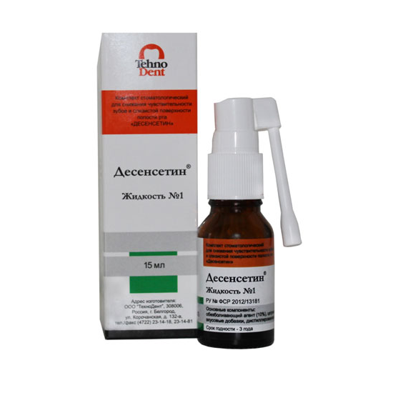 Десенсетин спрей - для аппликационной анестезии