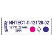 Индикаторы ИНТЕСТ-П 121/20мин