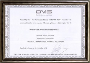Сертификат о прохождение тренинга "Обслуживание и ремонт стоматологических установок OMS"